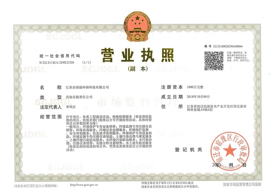 營(yíng)業(yè)執(zhí)照